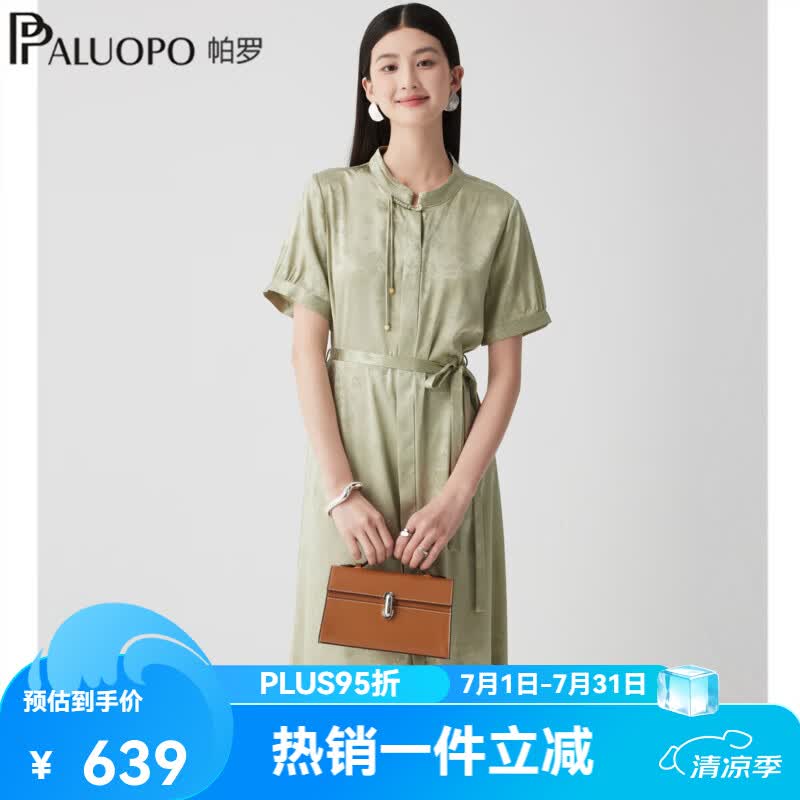 帕罗（PALUOPO）新中式轻国风提花真丝连衣裙女2026夏季新款收腰显瘦气质长裙子 淡灰绿 M 160/84A