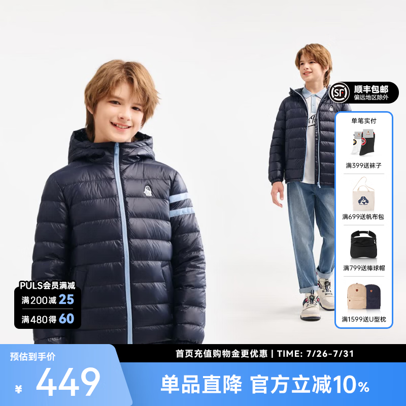 暇步士（Hush Puppies）【防风】童装儿童男女童冬季新款保暖舒适时尚百搭羽绒服 藏蓝 140 cm