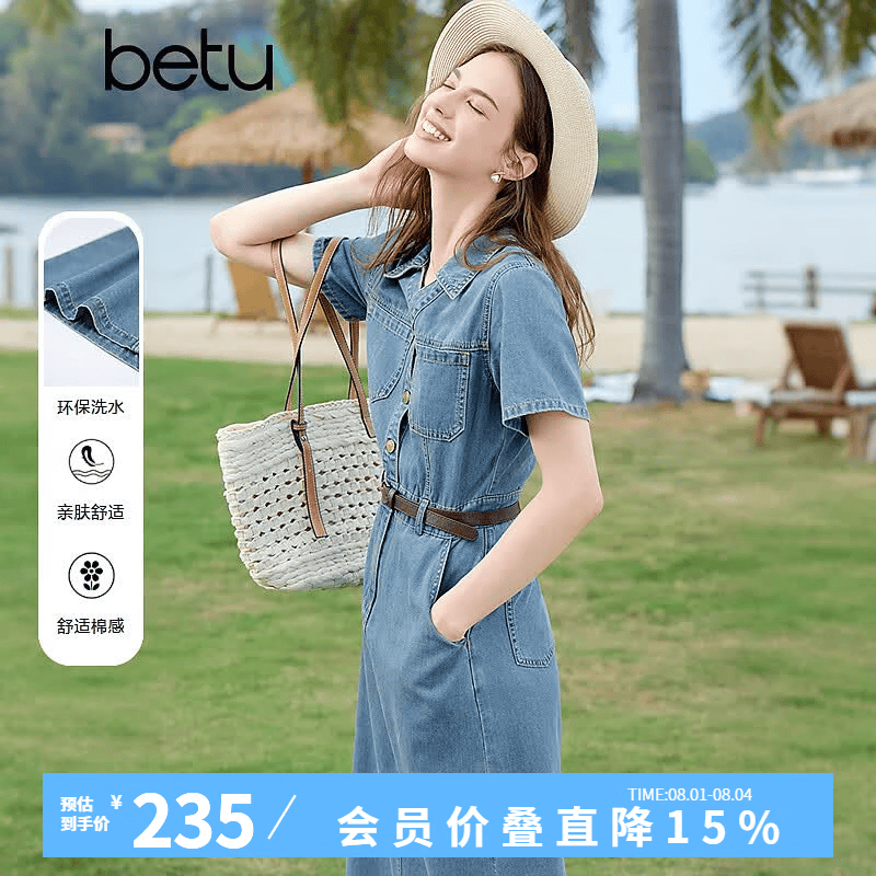 百图betu女装夏季新款连衣裙配腰带棉感潮流牛仔裙子女2503D03 牛仔色 L