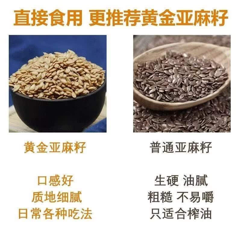 同仁堂胖东来同款有机熟亚麻籽天然低温烘焙无硫多重营养即食代餐养生茶 精选亚麻籽 300g*4罐 含罐装