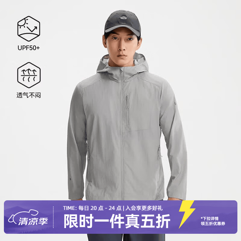 伯希和（Pelliot）【轻风PRO】户外防晒衣女夏季新款皮肤衣男轻薄透气防晒服外套男 【男款】炊烟灰 |防晒 轻薄透气 L （男130-150斤/女110-130斤）