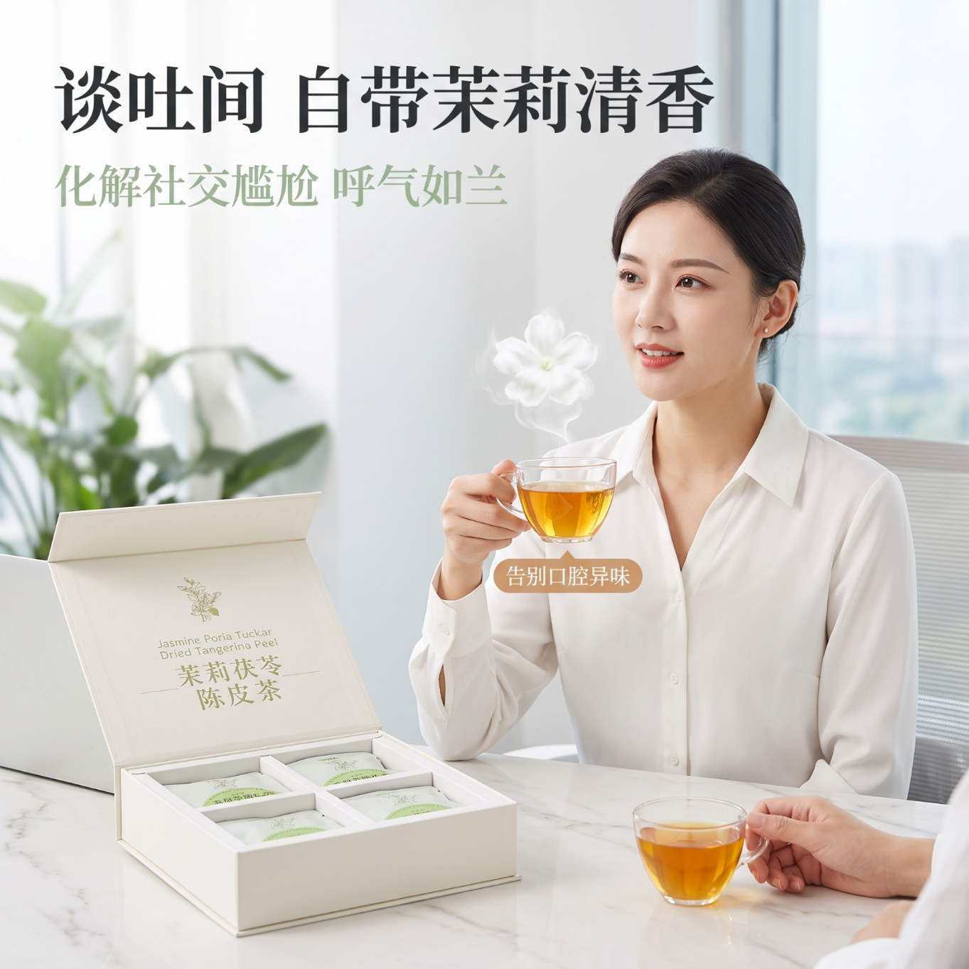 另善堂茉莉花陈皮茯苓茶排浊生香体适合女生泡水喝的组合养生茶包送礼盒 200g*3盒 20包/盒,一盒多送10包,以此类推