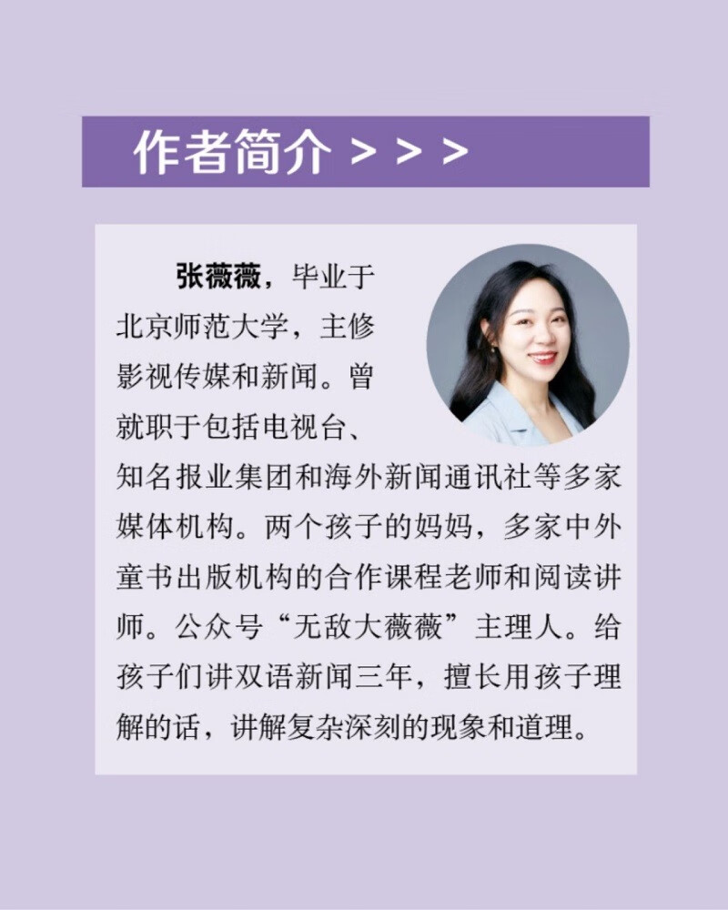 思考世界的少年：和孩子聊聊社会/经济/时事/科技/生态保护 （全5册）详情图