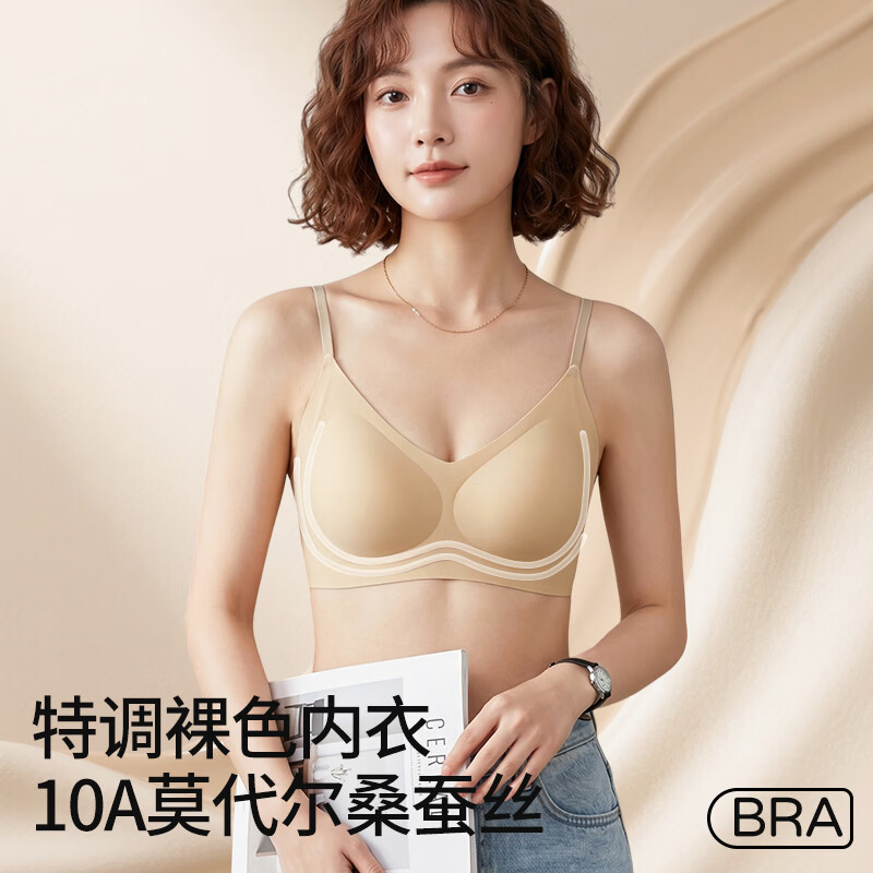氧心2件装粉底液无痕内衣一片式隐形聚拢无钢圈女士薄款背心文胸 奶白+粉底肤 L (111-130斤)