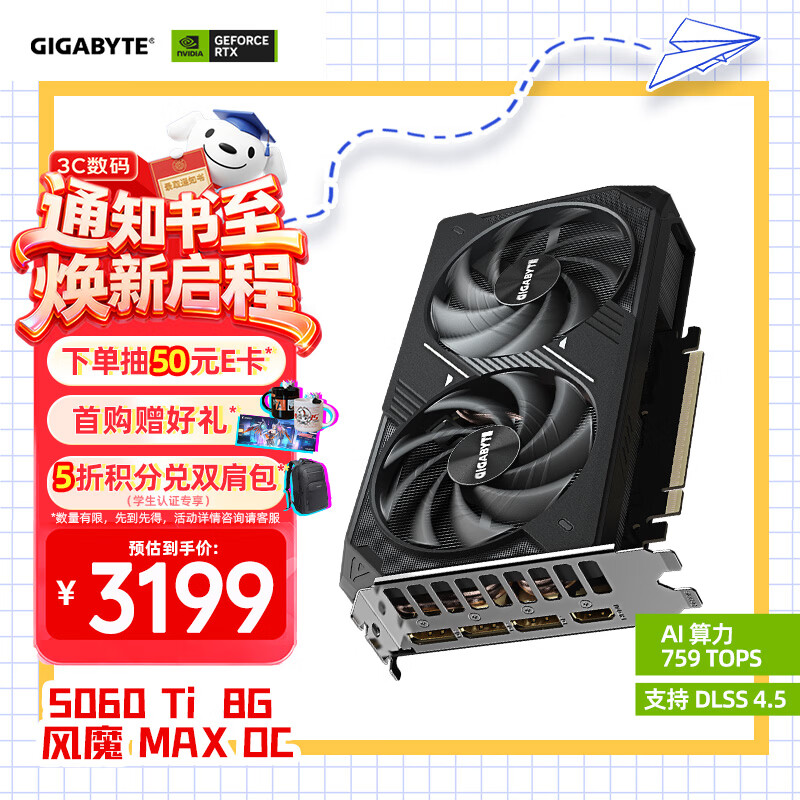 技嘉（GIGABYTE）5060Ti 8G显卡 风魔MAX OC GeForce RTX 5060 Ti WindForce MAX OC SFF 8G DLSS4 游戏电竞显卡