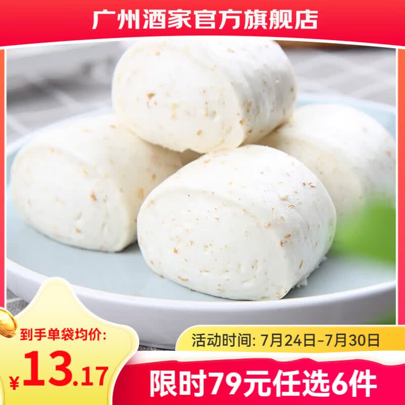 广州酒家早餐食品儿童面点 手抓饼包子馒头烧麦汤圆肠粉 半成品生鲜速食 全麦椰汁馒头400g（12个装）