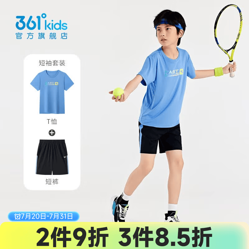 361°童装男女童针梭套装2026年夏季新款通码套装 马瑞蓝/经典黑 160