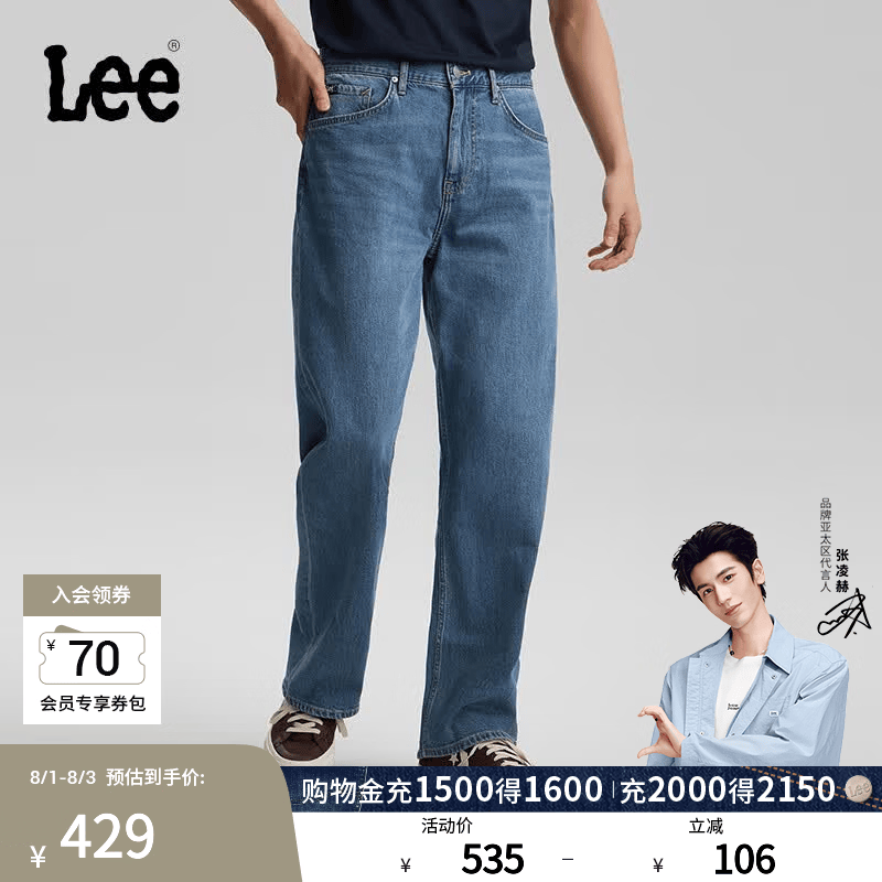 Lee【张凌赫代言】26春夏新品五袋款762宽松直筒牛仔裤中蓝色男潮 中蓝色 31