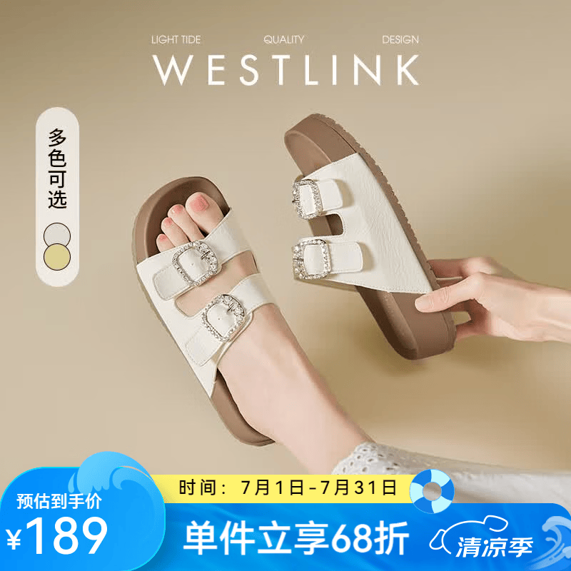 西遇（Westlink）厚底拖鞋女2026夏季新款外穿凉拖鞋平底一字拖沙滩懒人勃肯鞋 米色 39预售8.5 37 (235)