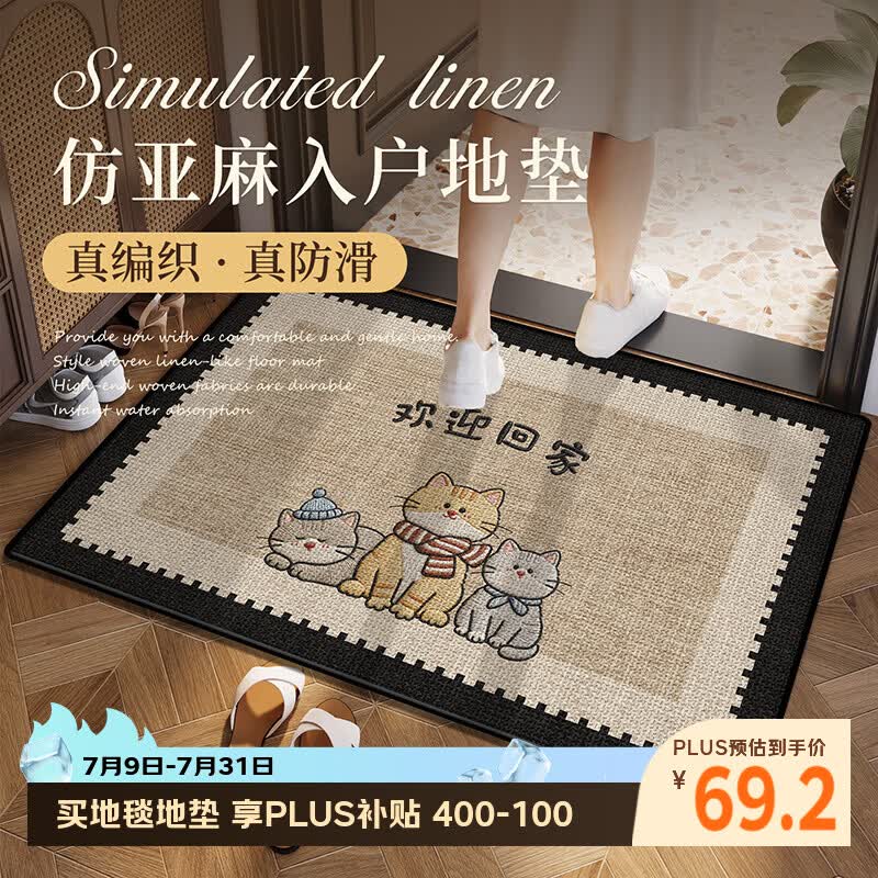意尚入户门地垫亚麻高级感大门口进门脚垫防滑耐脏耐磨地毯家用脚踏垫