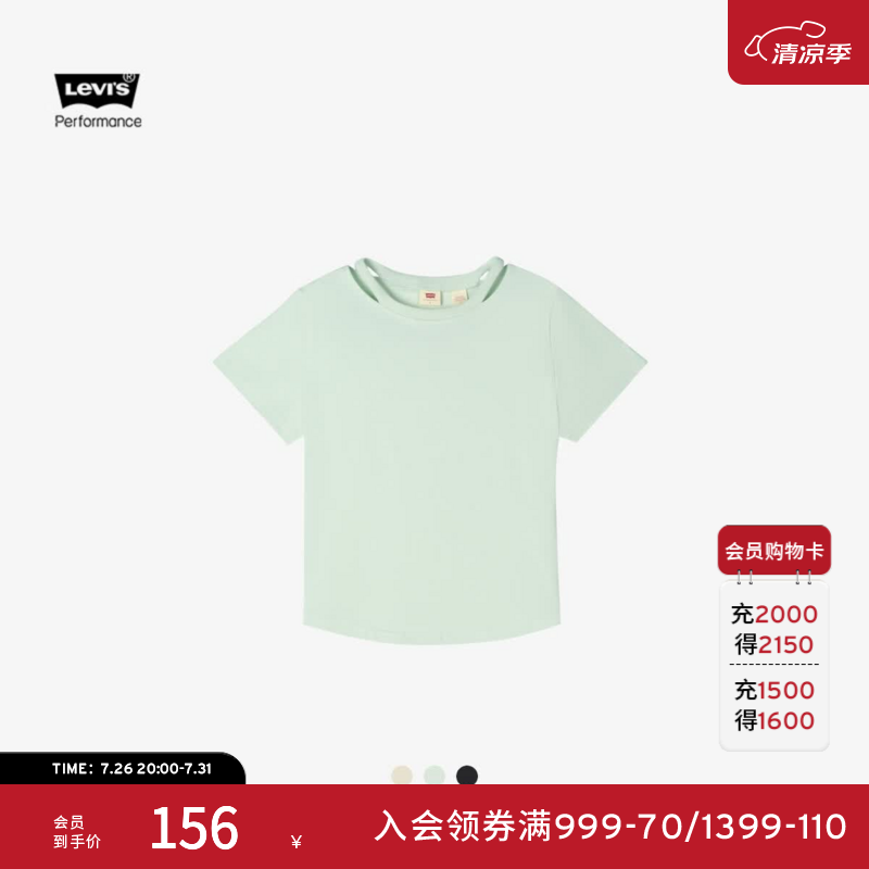 Levi's【商场同款】李维斯冰酷系列26年春夏新款女士露肩T恤0018G 浅绿色 L