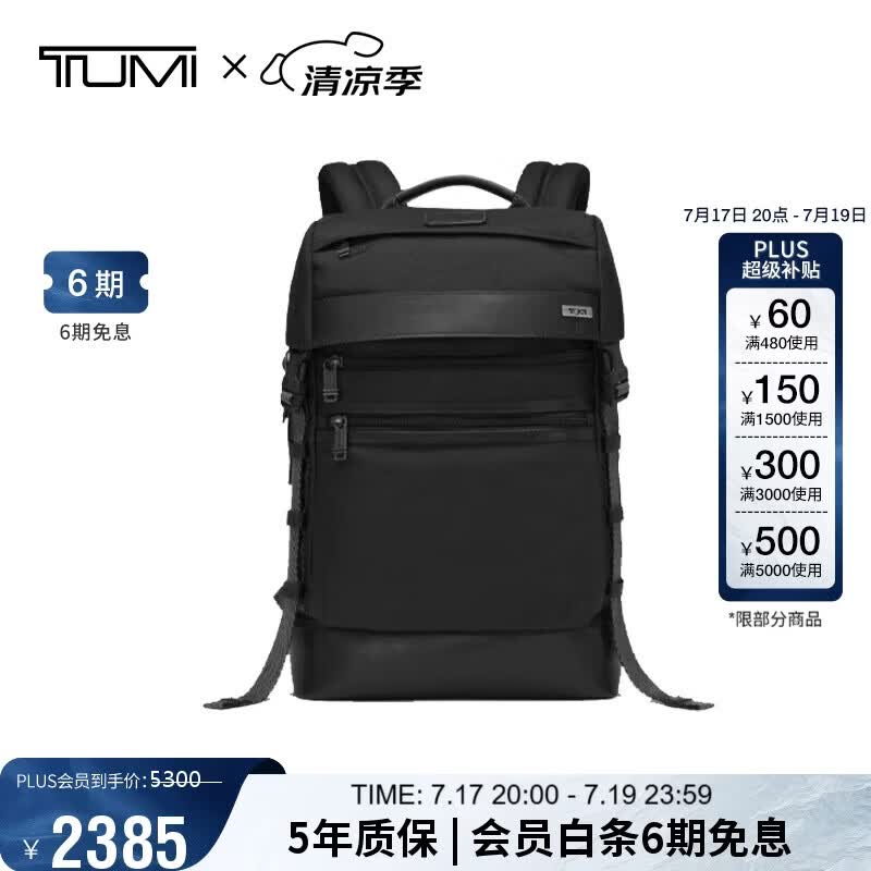 途明（TUMI）FREMONT男士双肩包日常通勤商务高端双肩包翻盖电脑包黑色 礼物