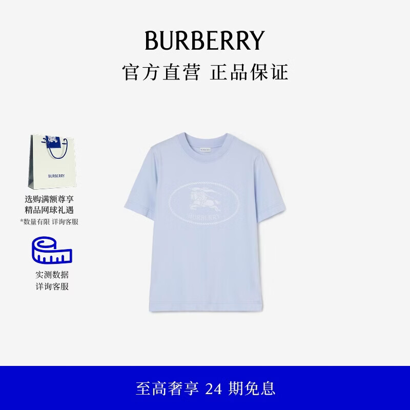 博柏利（BURBERRY）【礼物】女装 骑士印章棉质 T 恤衫