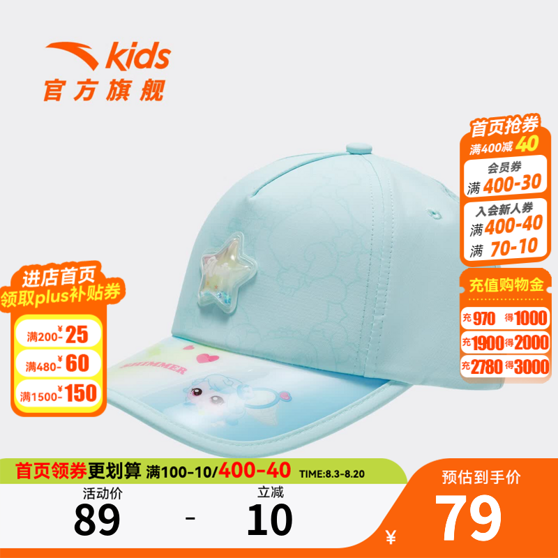 安踏儿童女童棒球帽2026年夏季新款奇妙萌可卡通帽女孩鸭舌帽潮流帽子 浅绿-1 均码