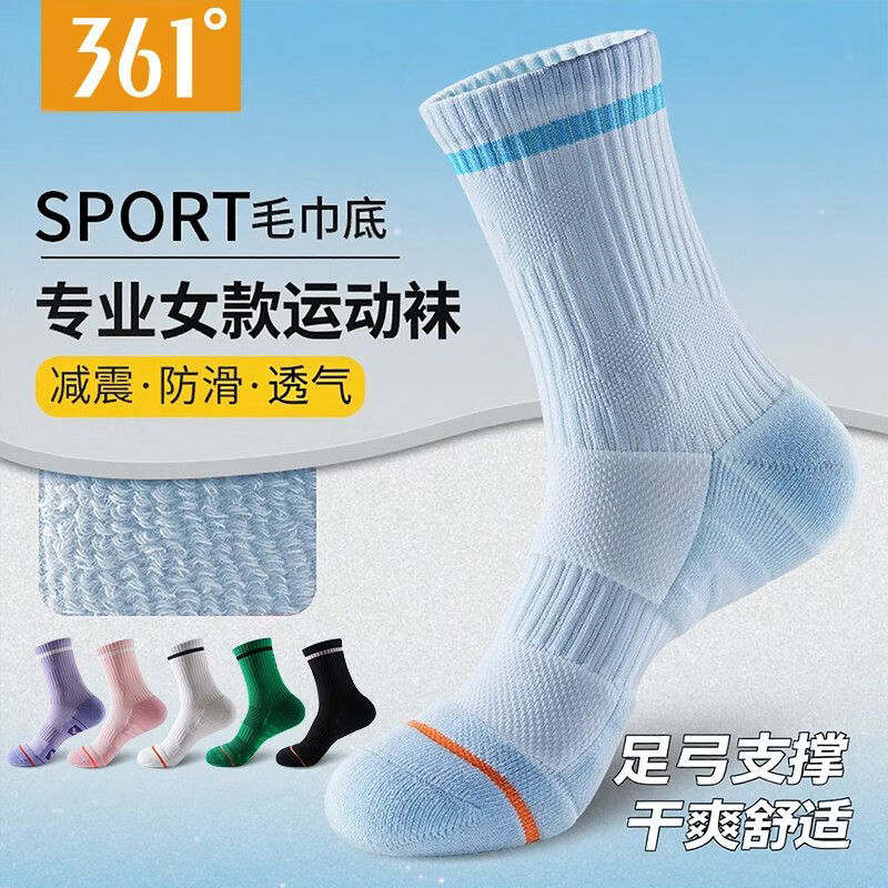 361°专业徒步登山袜女士减震防滑户外跑步运动袜男士毛巾底篮球袜 白色+粉色/2双装【抗菌透气】 均码(防滑减震/吸汗排湿)