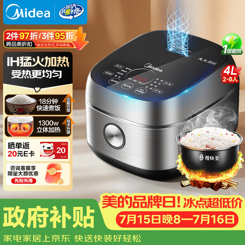 电饭煲选购看这一篇就够了，从加热方式到内胆，从IH技术到备长炭，知识点全覆盖！