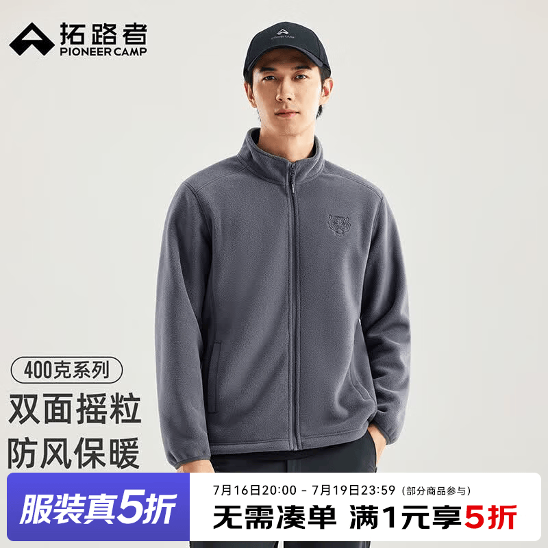拓路者户外休闲刺绣立领抓绒衣男款秋冬加厚摇粒绒保暖外套百搭通勤上衣 深灰色 3XL