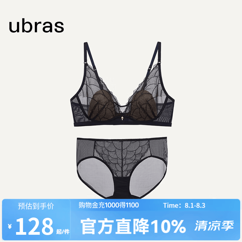 ubras流光珠贝蕾丝婚礼轻奢兔耳杯大胸显小文胸罩性感高级内衣女套装 【低鸡心兔耳杯套装】黑色 L 80A/B