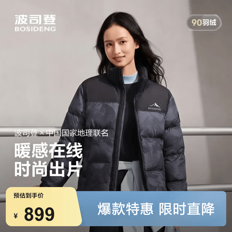 波司登（BOSIDENG）反季冬羽绒服男女同款情侣短款时尚休闲加厚立领面包服外套 岩脊深灰雪山9EM2 2XL 180/100A 体重约140-155斤
