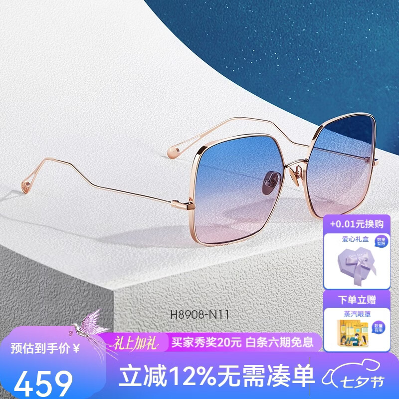 海伦凯勒新款太阳镜女士优雅大框墨镜潮流眼镜H8908 H8908N11玫瑰金框+晚霞色
