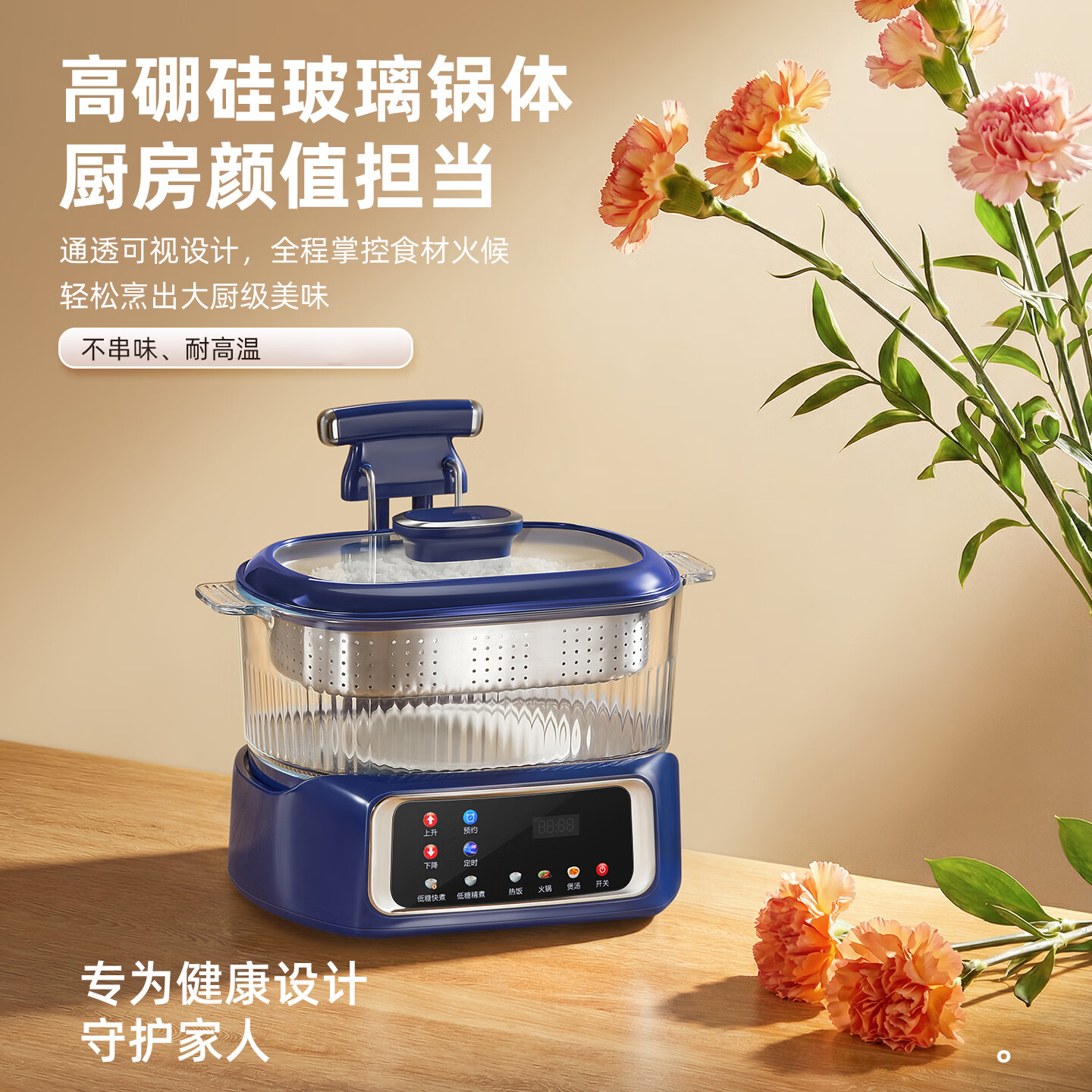 蓓家福智能米汤分离低糖电饭煲全自动升降式沥米饭沥米汤蒸煮饭锅 4L蓝色【玻璃款】1-5人 定时预约 4L