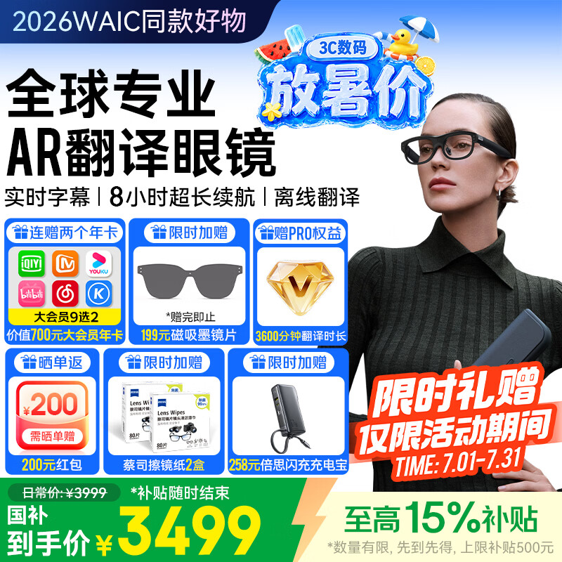 LEION HEY2亮亮视野智能ai翻译眼镜ar演讲提词实时专业翻译机同声传译蓝牙字幕听障助听器长续航听语者