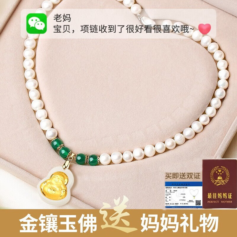 京东项链史低查询|项链价格走势图
