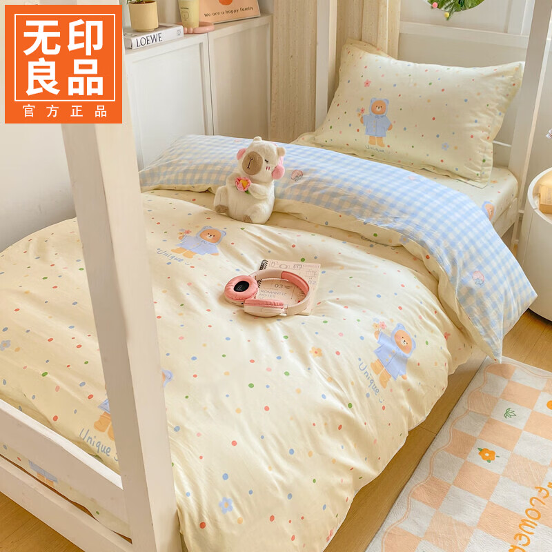 无印良品学生宿舍床上三件套纯棉床上用品被子被褥全套单人床全棉床品套件 闪耀暖暖【精梳全棉  呵护肌肤】 0.9m   床笠款 三件套-被套150*200cm