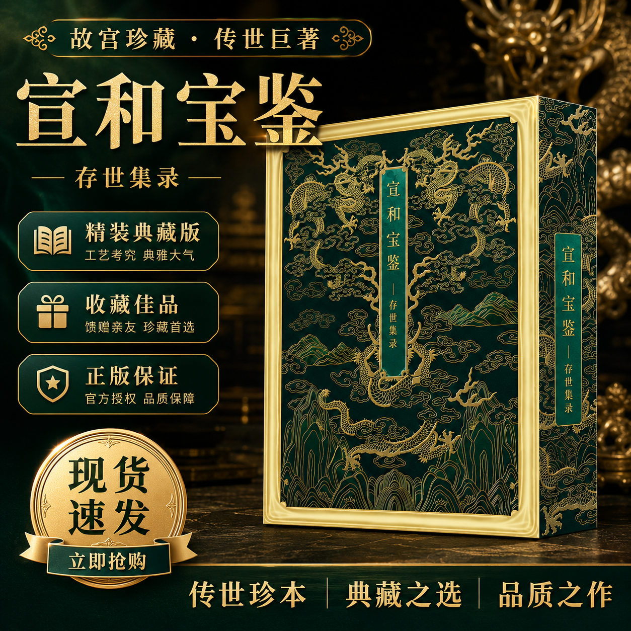 行走社宣和宝鉴存世集录宣和画谱书谱书法山水画花鸟画精装典藏版送礼必备艺术