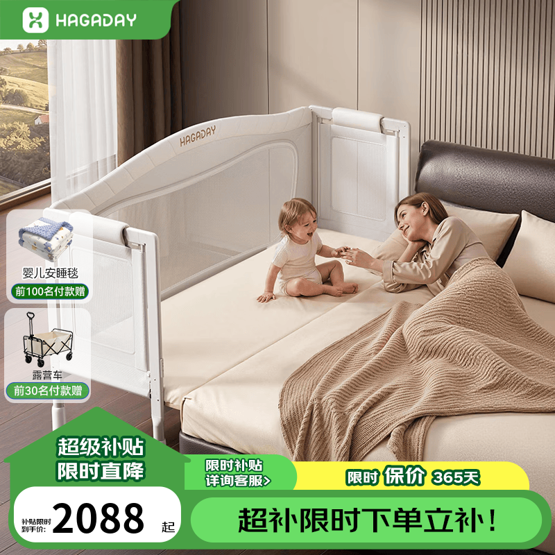 哈卡达hagaday哈卡达铁艺婴儿拼接床边加宽儿童床可折叠宝宝大人可睡 【一体式免安装款】裸床+10CM外延板 200*60cm