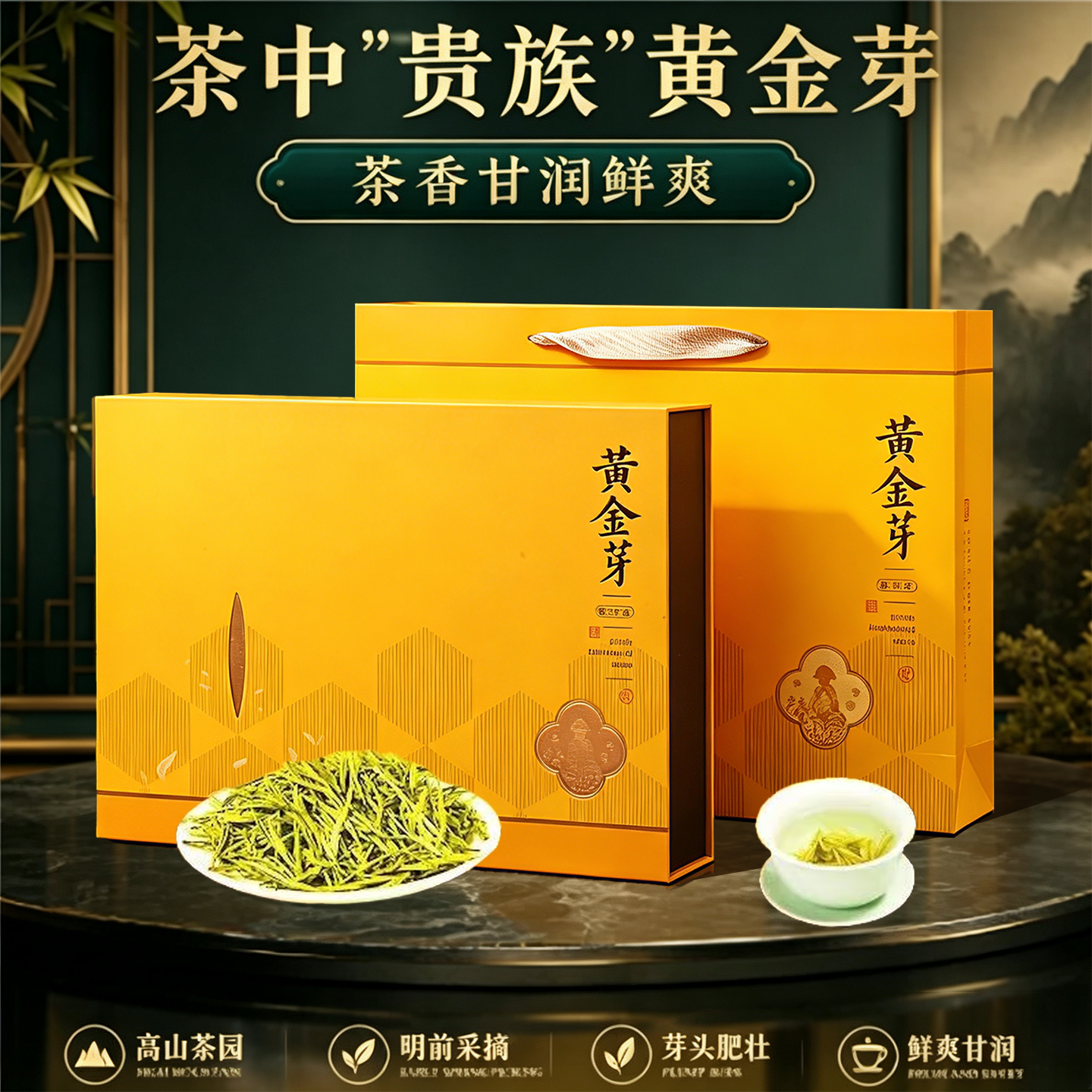 源聞白茶安吉白茶绿茶茶叶黄金芽2026年新茶明前特级奶白茶送礼礼盒装 2026新茶高档礼盒装200克*1盒