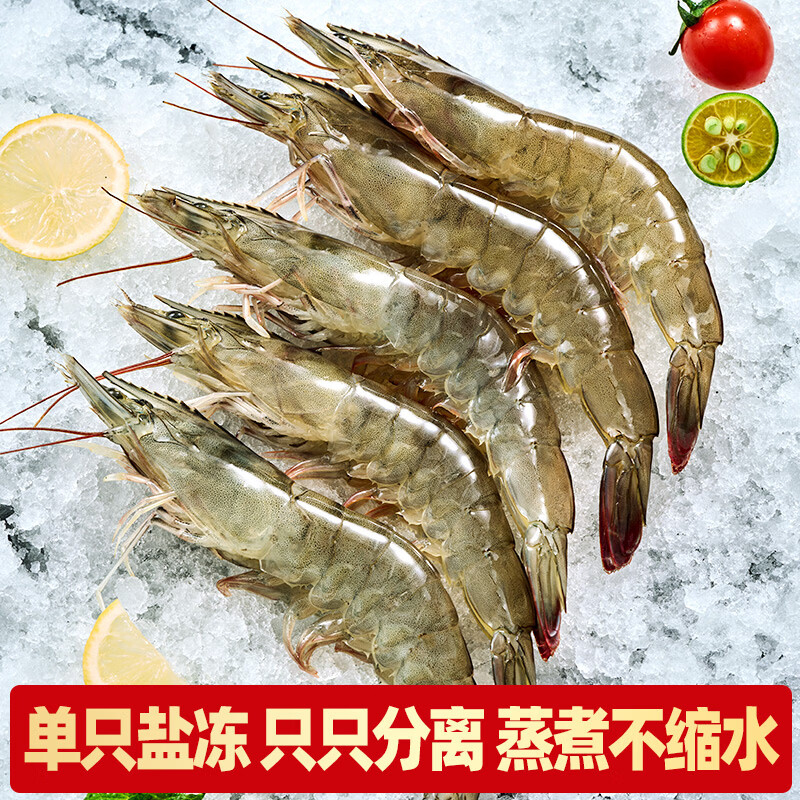 兆华虾青岛大虾基围虾鲜活青虾白虾对虾冷冻生鲜虾类 新鲜活冻海鲜 1500g*1盒【活虾速冻】 3斤(净重) 海捕大虾40/50【常规号】