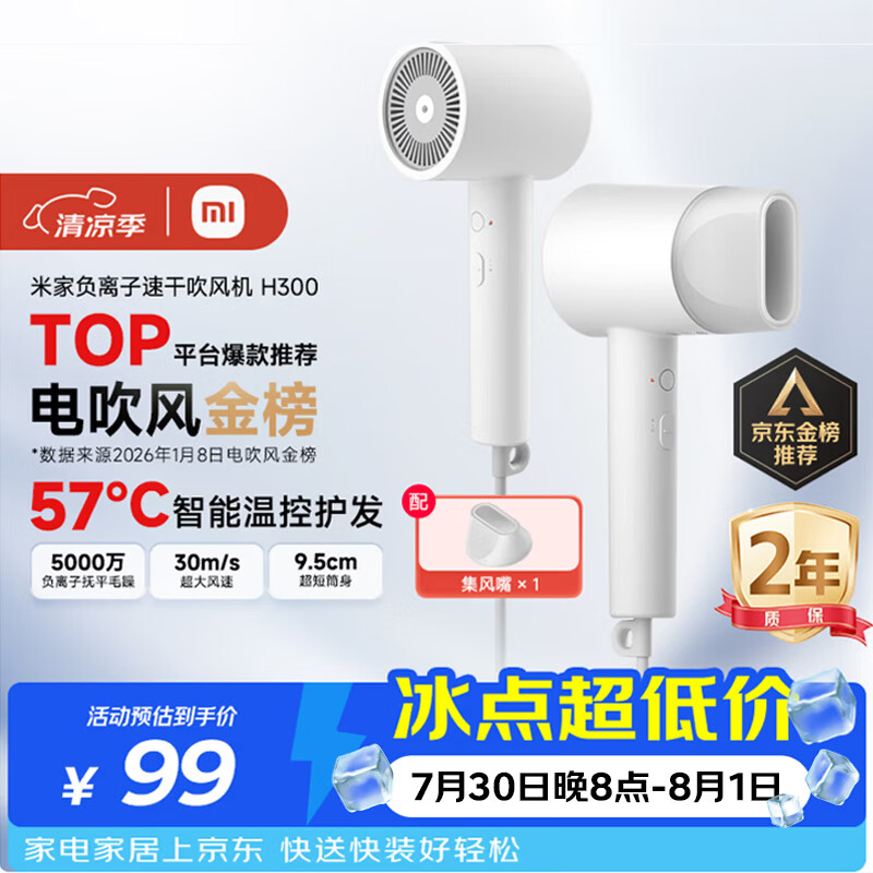 不知道家用吹风机如何选？别急，50-3000全价格段最全吹风机选购指南来了 