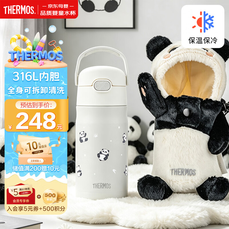 膳魔师熊猫系列儿童保温杯学生吸管水杯水壶316L不锈钢350ml 黑白