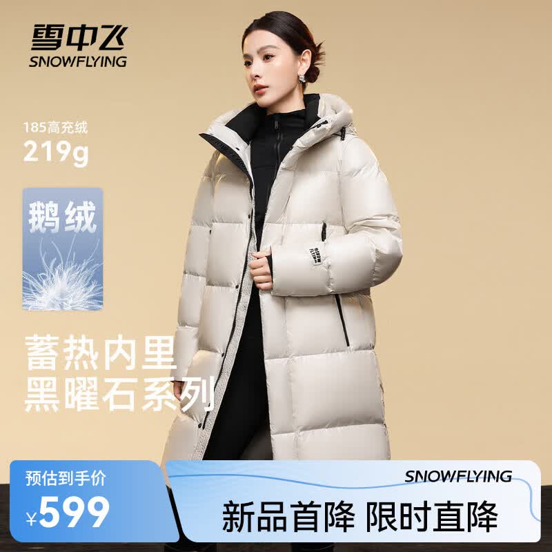 雪中飞情侣款羽绒服26新款黑曜石系列高充绒鹅绒中长款羽绒服 米白|8011 M /165/88A