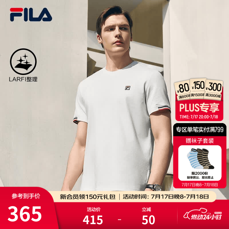 FILA 斐乐官方男子针织短袖衫夏新款时尚休闲简约基础圆领T恤 云白-WT 3XL 190/108A/XXXL