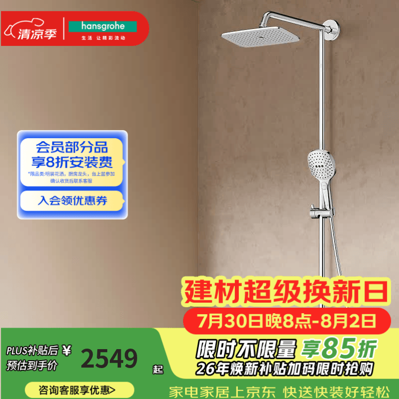 京东双11第一波预售：一文带你理清7大卫浴品牌促销活动