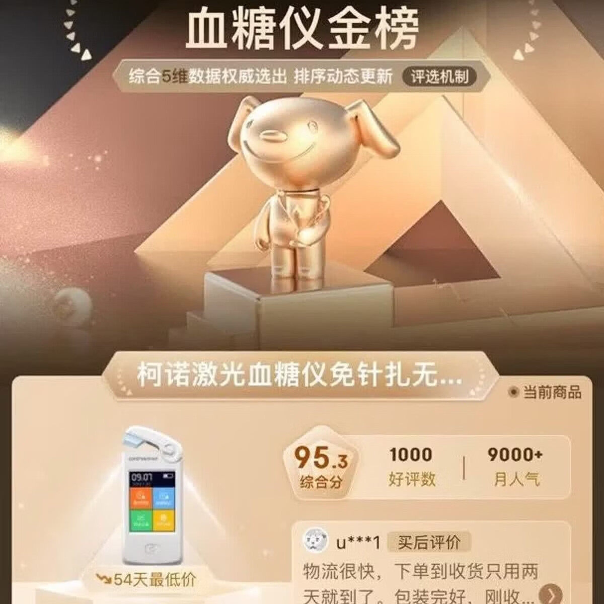 柯诺第二代激光血糖仪家用医用免扎针微创微痛精准智能多功能血糖仪 10.【尊享款】黑激光血糖仪50耗材＋尿酸仪