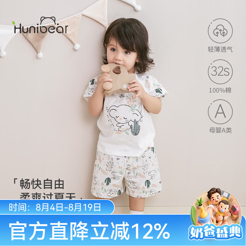 欢喜小熊 宝宝纯棉短袖套装儿童夏季T恤短裤两件装薄款婴儿衣服 考拉贝贝 110 (建议3-4岁身高100-110cm) 京东折扣/优惠券