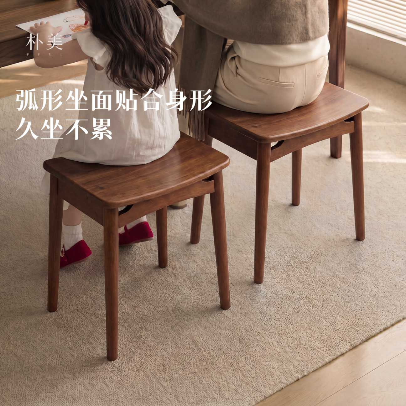 朴美实木餐凳家用中古风简约弧形坐面板凳加固凳腿书桌凳玄关换鞋凳子 实木方凳 | 胡桃色【49cm*32cm*46cm】 46cm 稳固不晃 | 整装发货 