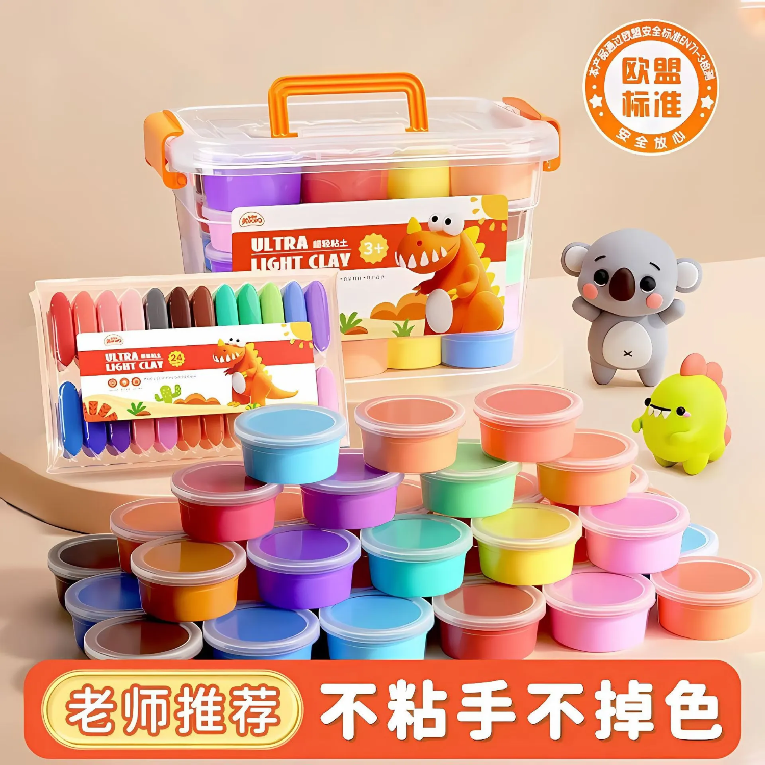 咿呀萌美阳阳泥鹿鹿儿童超轻粘土彩泥手工橡皮泥幼儿园diy手工益智玩具 【体验款】美阳阳12色袋装