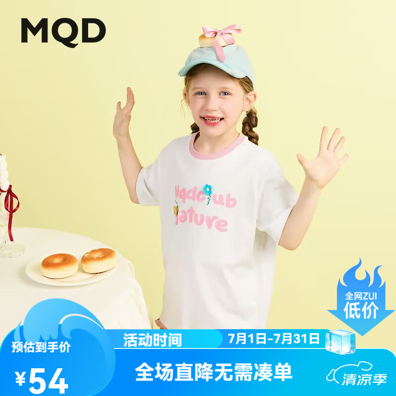 马骑顿（MQD）女大童夏季新品学院风卡通甜美百搭亲肤舒适字母基础款短袖T恤 米白 140