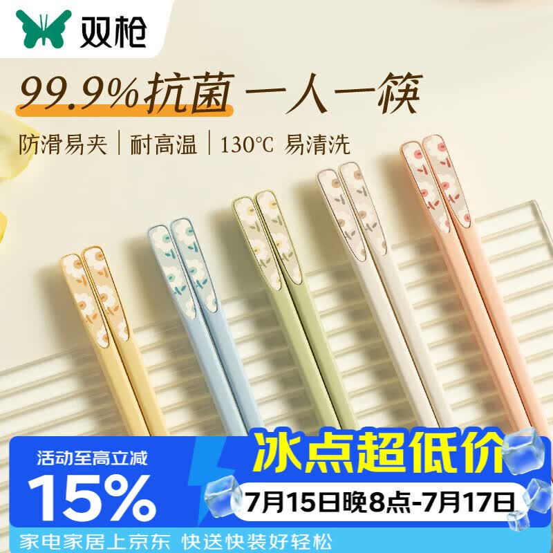 双枪分色抗菌合金筷家用分餐防滑筷防霉耐高温一人一筷高颜值5双
