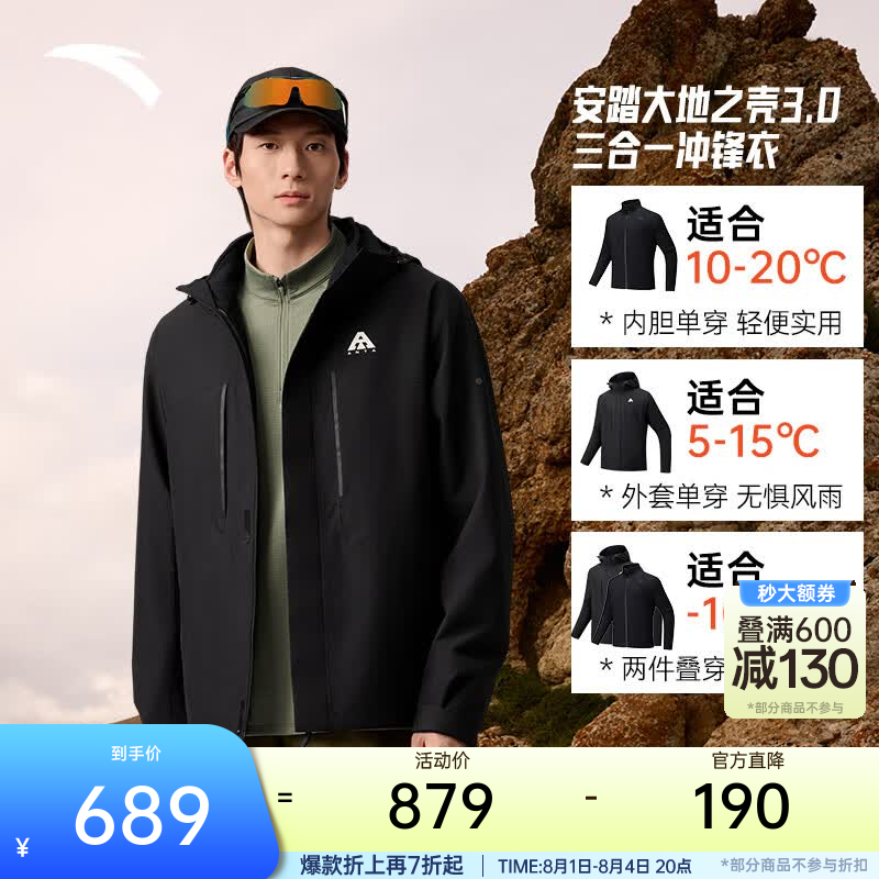 安踏王一博同款水壳三合一冲锋衣秋冬季男女户外登山服两件套硬壳外套 【水壳3.0加绒款】基础黑6601-5 Z哥同款 XL （男180/女175）