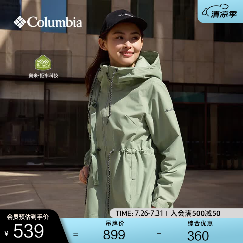 Columbia哥伦比亚户外女子拒水连帽可收腰旅行运动休闲外套WR0607 348 抹茶绿 XL (170/92A)