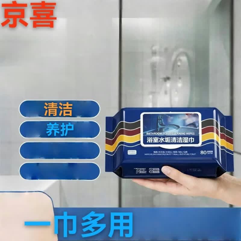 多功能浴室厨房瓷砖除水垢清洁除垢家用湿巾 【3包推荐装】