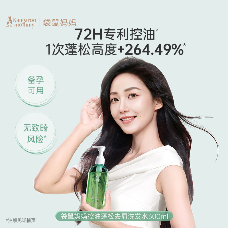 袋鼠妈妈备孕妇女洗护套装洗发水沐浴露小麦柔顺控油保湿蓬松止痒洗沐用品 【全家洗护】控油蓬松洗护3件套+牙膏2支