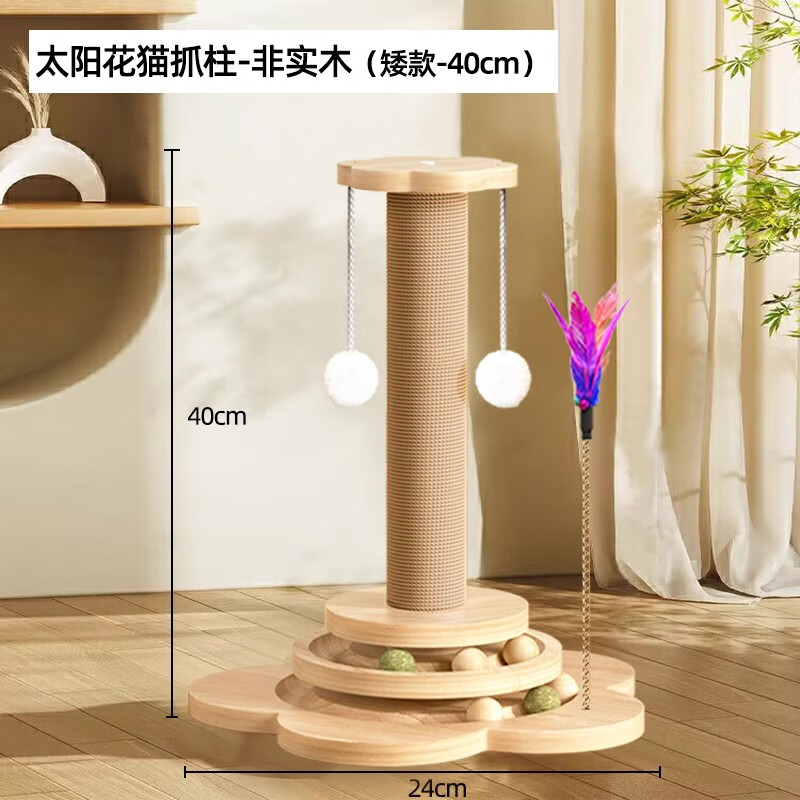 小猫日记猫抓板耐磨不掉屑剑麻猫抓柱爪板猫玩具逗猫棒自嗨解闷猫爬架一体 【性价比款】四合一猫抓柱40cm