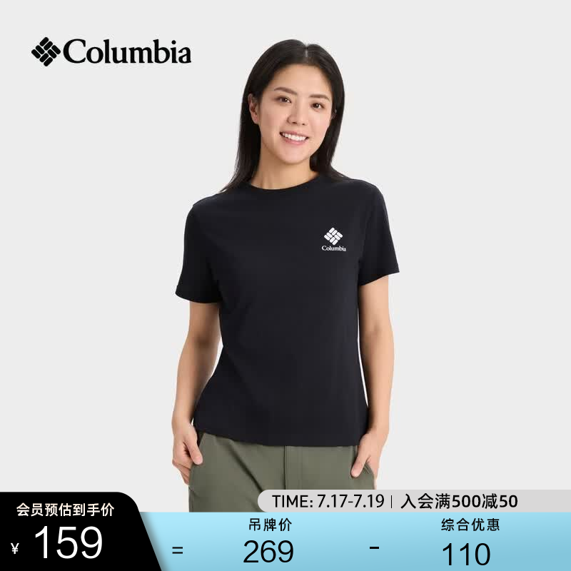 Columbia哥伦比亚户外26春夏新品女子简约圆领短袖运动T恤AR9409 009 黑色 S (155/80A)