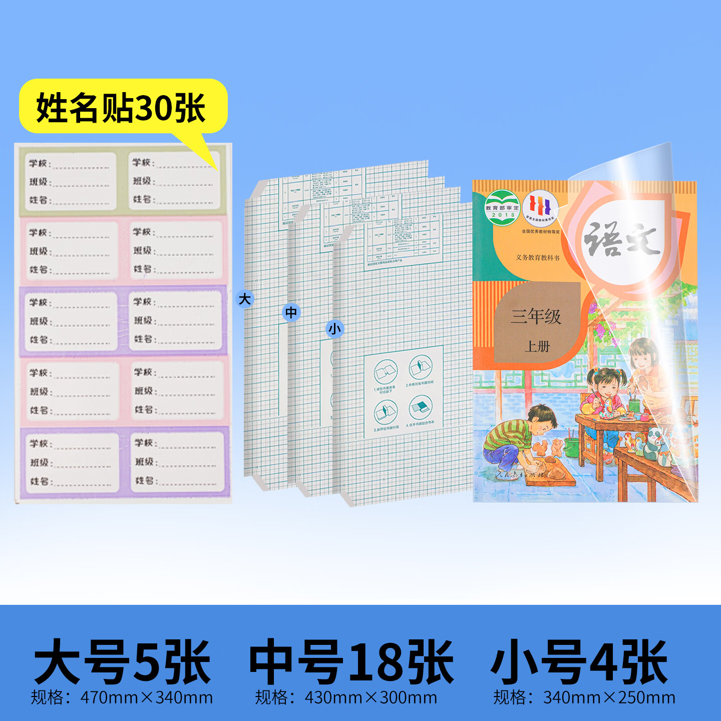 贝发磨砂透明自粘包书皮27张 15.7元 - 86线报